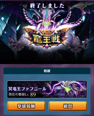 第6回　竜王戦にて