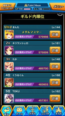 【第19回】メダルパニックにて