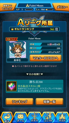 【第８回】ぼくドラリーグZ　～Aクラス～