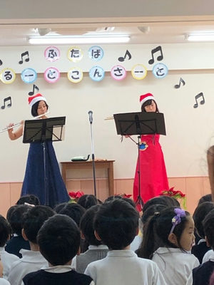 クリスマス演奏会 双葉幼稚園 2018.12