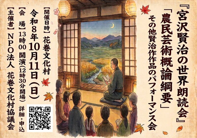 朗読会チラシ2026.10.11.jpeg