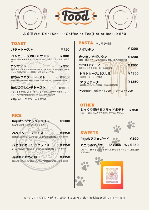 Cream and Black Minimalist Cafe Menu (5).jpg