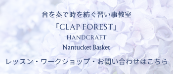 音を奏で時を紡ぐ習い事教室.png