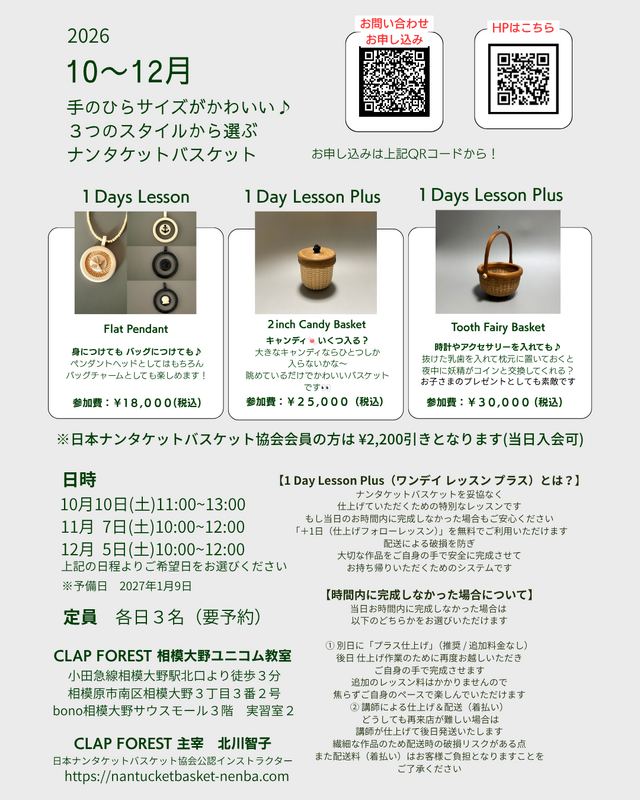 ベージュ ホワイト シンプル アロマキャンドル ワークショップ チラシ (Instagramの投稿（45）)-2.png