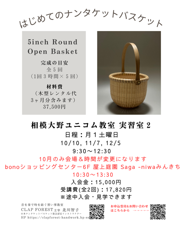 ナンタケットスタイルブレスレット workshop-17.png