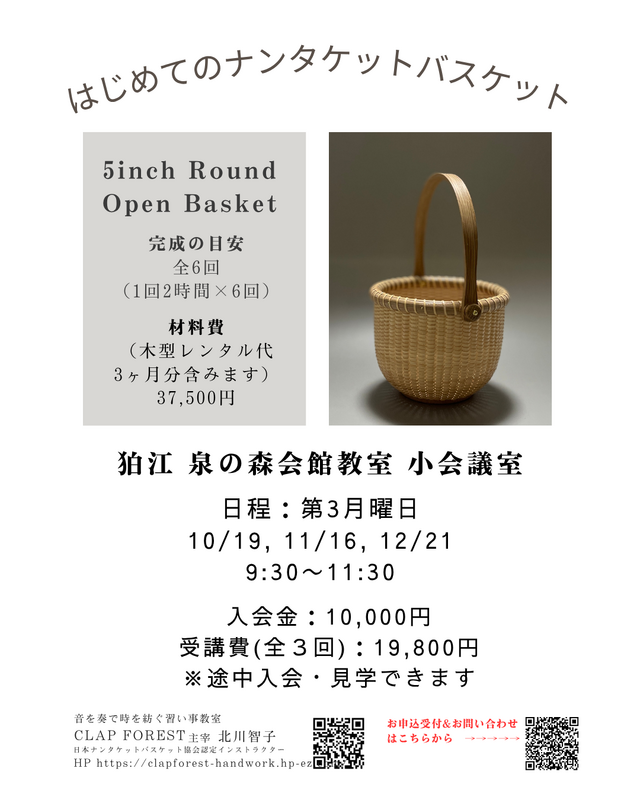 ナンタケットスタイルブレスレット workshop (Instagramの投稿（45）).png