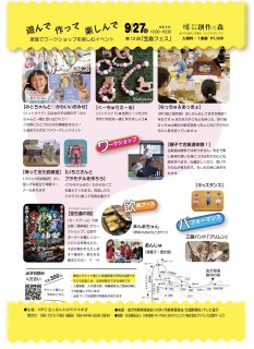 2026/9/27(日)宝島フェス画像