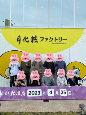 レクレーション