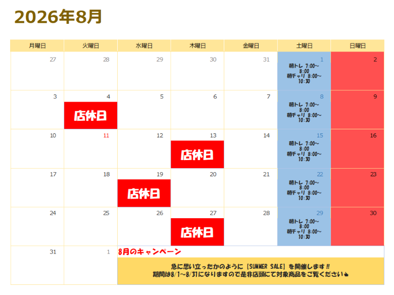 スクリーンショット 2026-07-31 131535.png