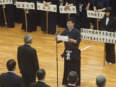第６３回関西学生剣道選手権大会第４５回関西女子学生剣道選手権大会