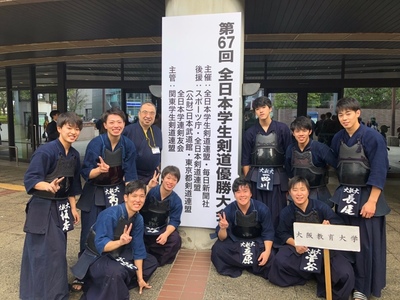第67回全日本学生剣道優勝大会