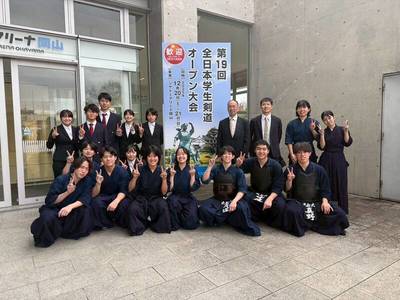 第19回全日本学生剣道オープン大会