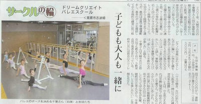 2月の新聞記事