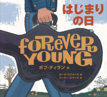 4月4日「はじまりのひ」