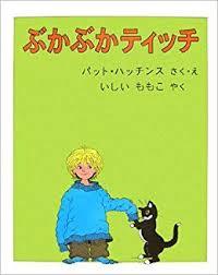 4月14日「ぶかぶかティッチ」