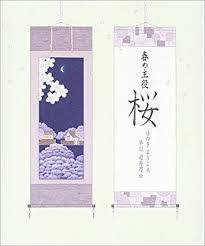 4月15日「春の主役　桜」