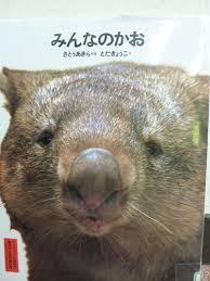 4月21日「みんなのかお」