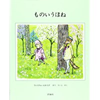 5月23日「ものいうほね」