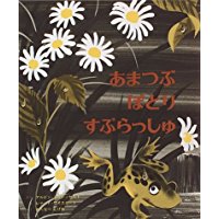 6月3日「あまつぶぽとりすぷらっしゅ」