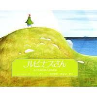 6月14日「ルピナスさん」