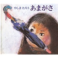 6月15日「あまがさ」