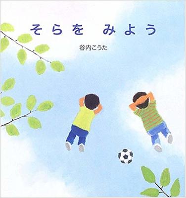 7月1日「そらをみよう」
