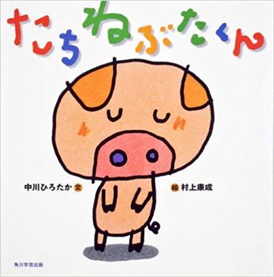8月4日「たちねぶたくん」