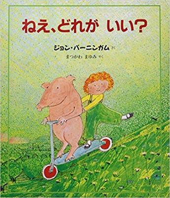 9月3日「ねえ、どれがいい？」