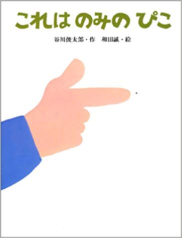 9月5日「のみのぴこ」