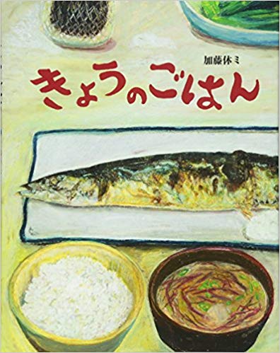 9月30日「きょうのごはん」