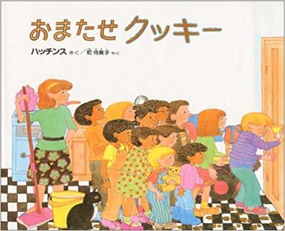 10月4日「おまたせクッキー」