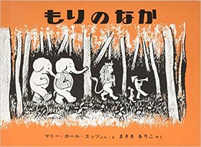 10月5日「もりのなか」