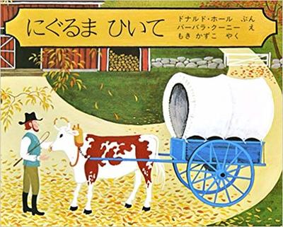 10月25日「にぐるまひいて」