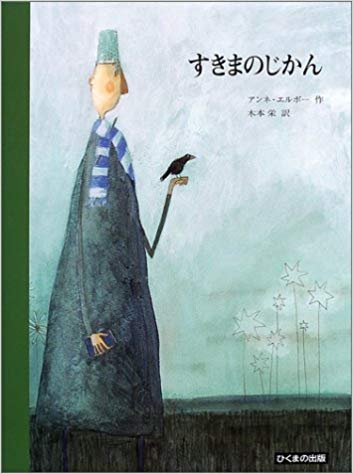 11月5日「すきまの時間」