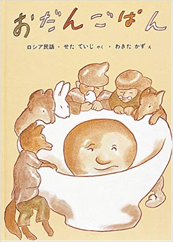 11月12日「おだんごぱん」