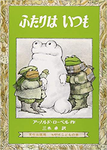 11月13日「ふたりはいつも」