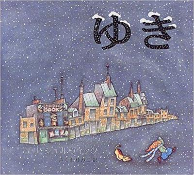 12月1日「ゆき」