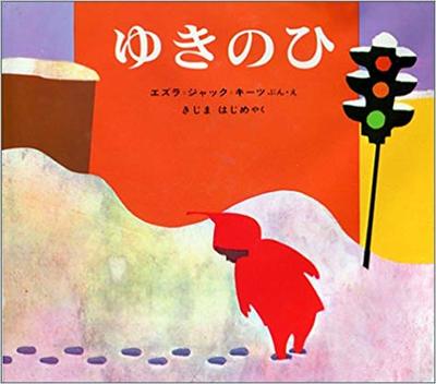 1月7日「ゆきのひ」