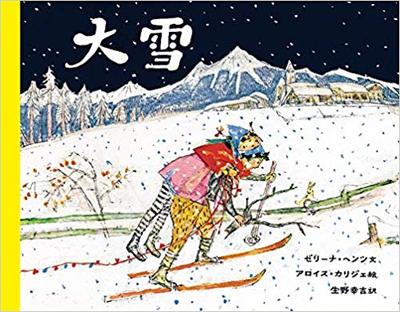 1月17日「大雪」