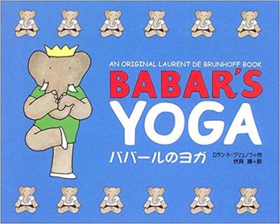 2月6日「ババールのヨガ」