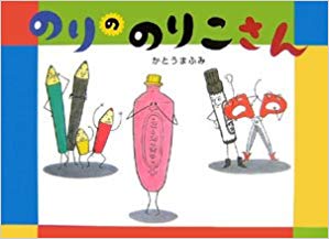 3月6日「のりののりこさん」