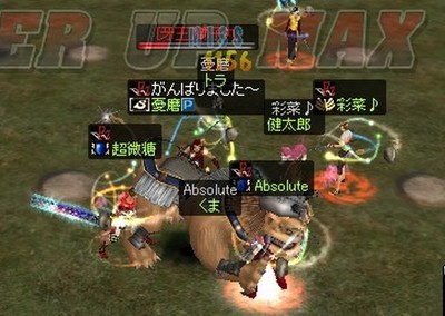 あぶさん喰われる