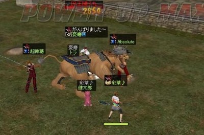 あぶさん喰われる2