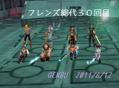 総代３０回目