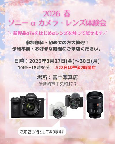 α春の撮影会 (1).png