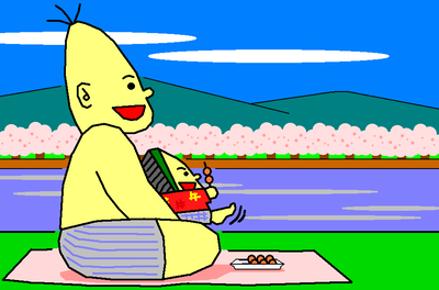 おはなみ