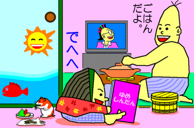 おしょくじ