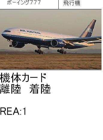 Ｂ７７７