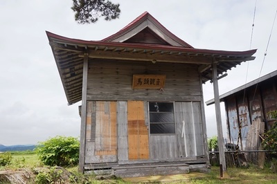 大原馬頭観音
