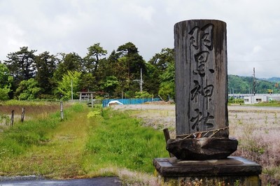 社号標　飛鳥羽黒神社
